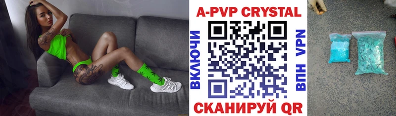 А ПВП Crystall Домодедово