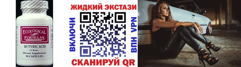 БУТИРАТ BDO  Домодедово 