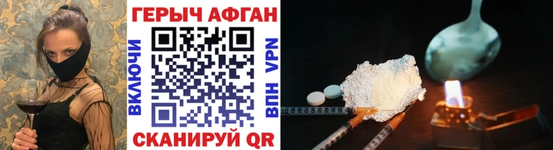 ГЕРОИН афганец  Домодедово 