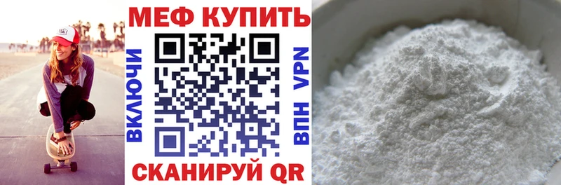 МЕФ mephedrone  blacksprut маркетплейс  Домодедово 