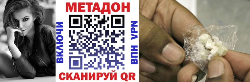 продажа наркотиков  KRAKEN как войти  Метадон кристалл  Домодедово 